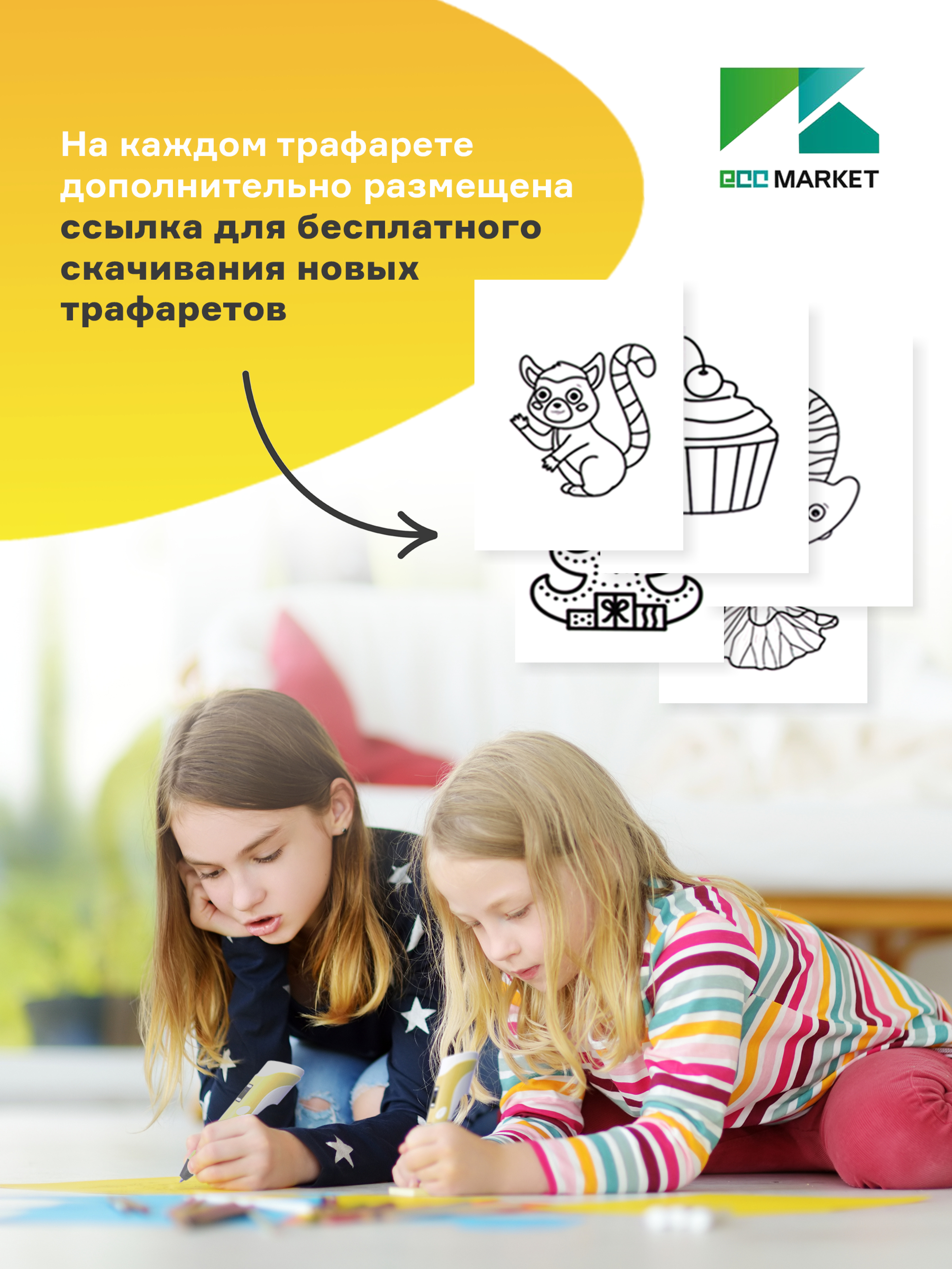 3D ручка ECC Market - фото 4