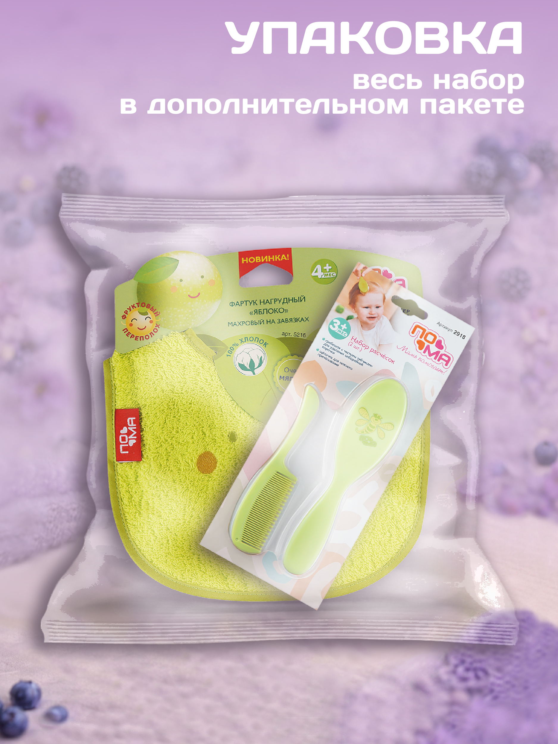 Набор щетка Пома искусственная щетина 2 предм. - фото 24