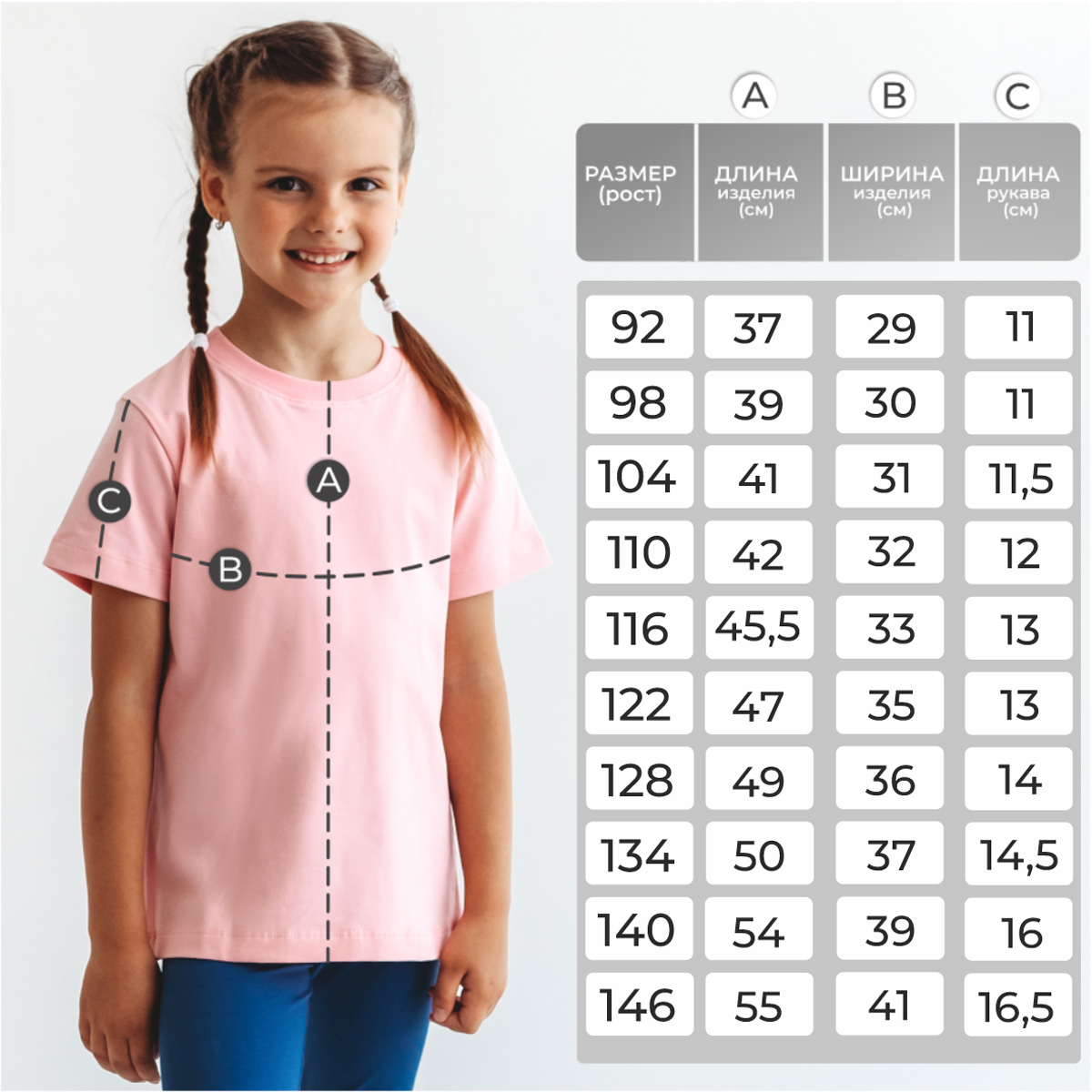 Футболка BeeBoo dm_futb_rasp_light-rose - фото 3