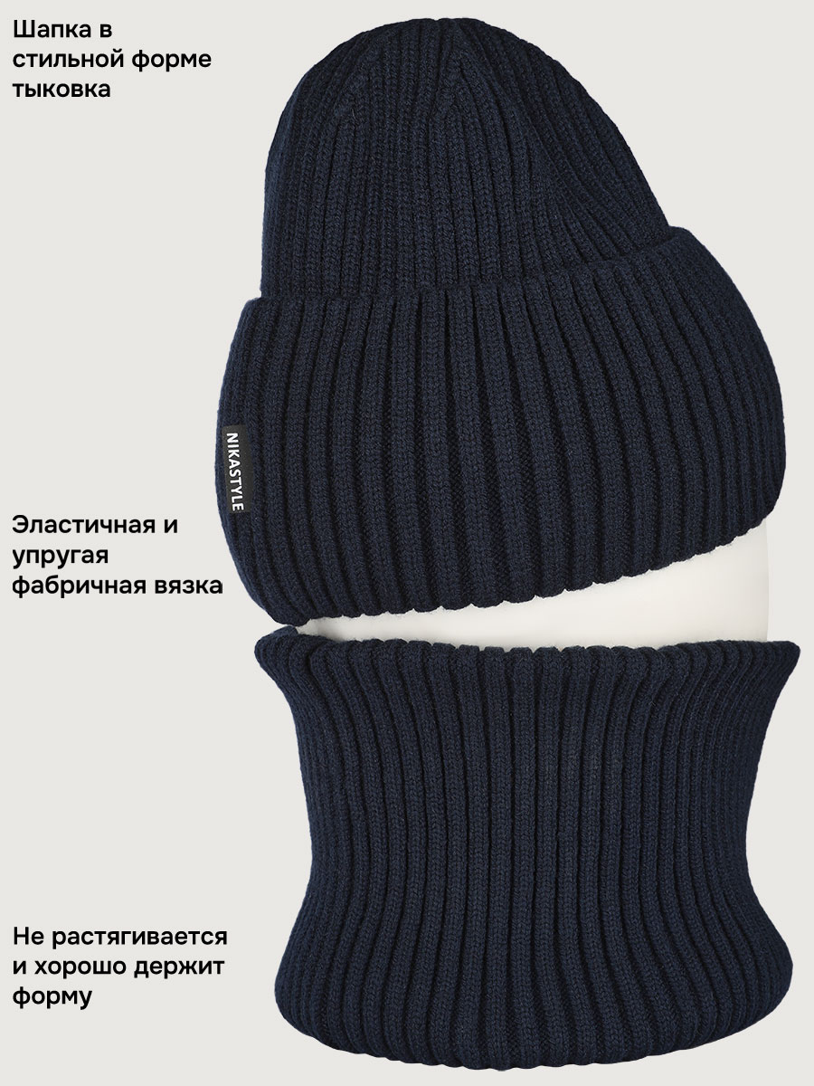 Комплект NIKASTYLE 12з16525 неви - фото 4