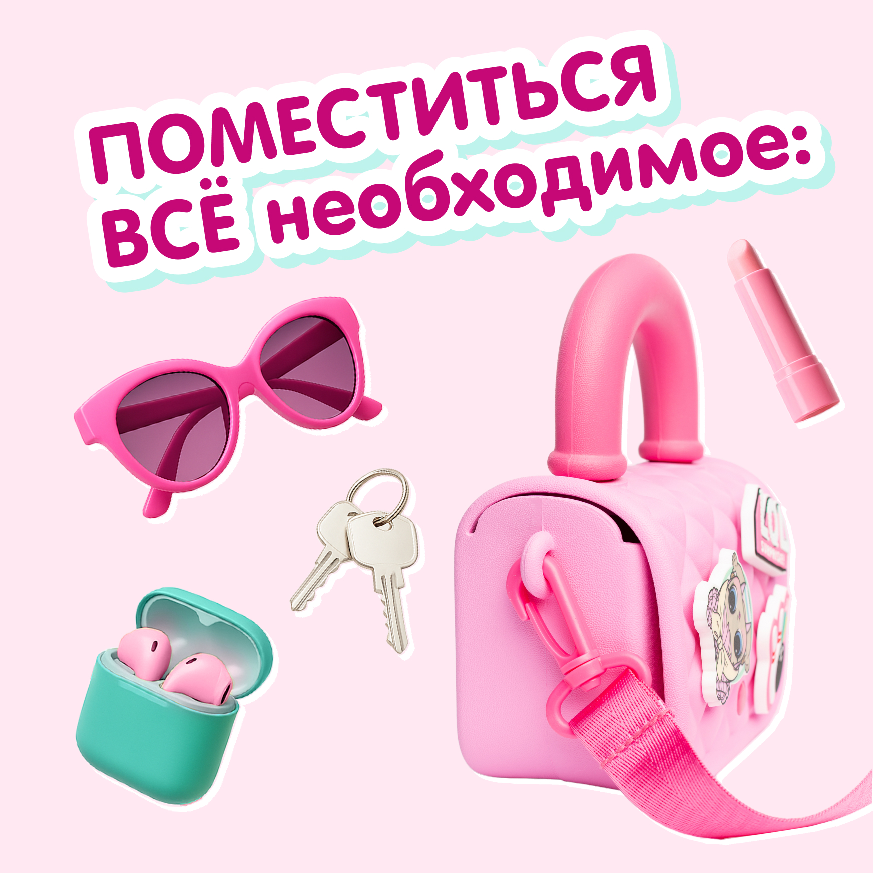 Сумка L.O.L. Surprise! розовая на кнопке + джиббитсы - фото 4