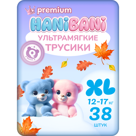Трусики HANIBANI Premium Soft XL (12-17 кг) 38 шт.