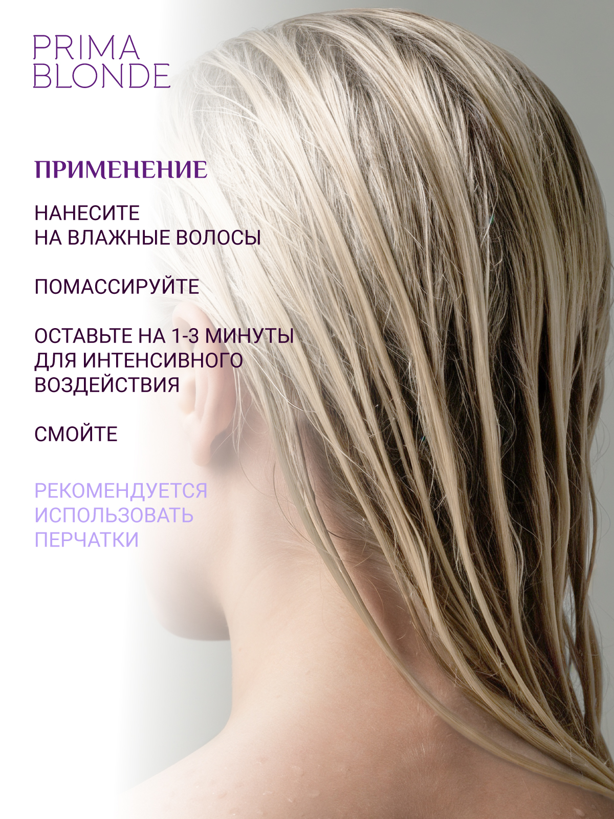 Шампунь ESTEL PRIMA BLONDE серебристый 1000 мл 1 шт. - фото 5