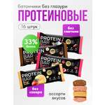 Протеиновые батончики ассорти FIT AND JOY Без глазури 16шт х 40 гр