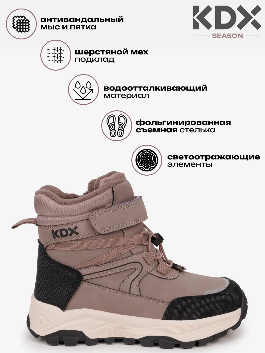 Ботинки KDX SKY-24 pink - фото 3