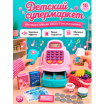 Игрушка BIMATOY Касса с продуктами и корзинкой 11 предм.