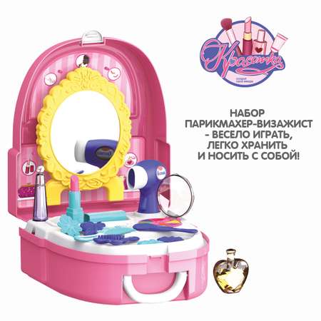 Игрушка Bondibon Салон красоты (инструменты)
