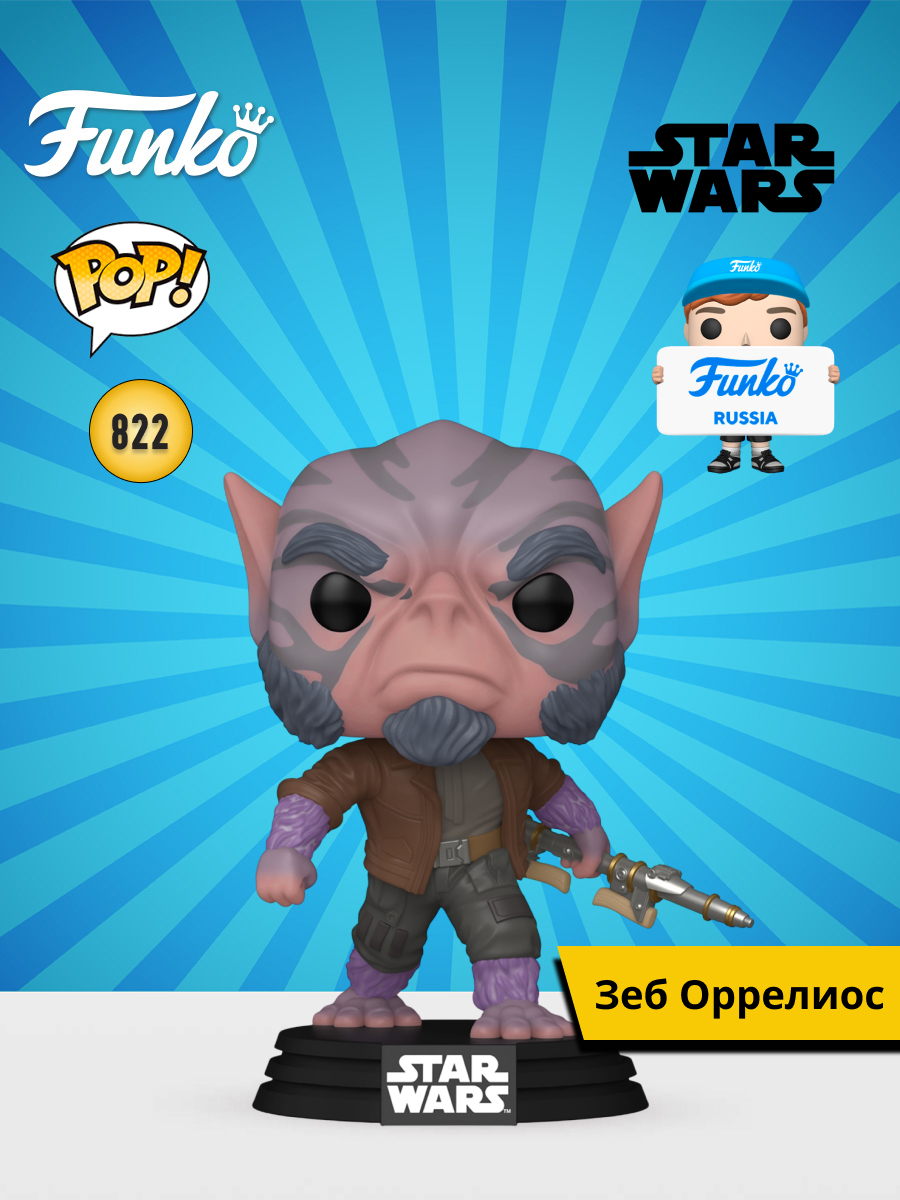 Фигурка Funko Star Wars Zeb Orrelios - фото 1