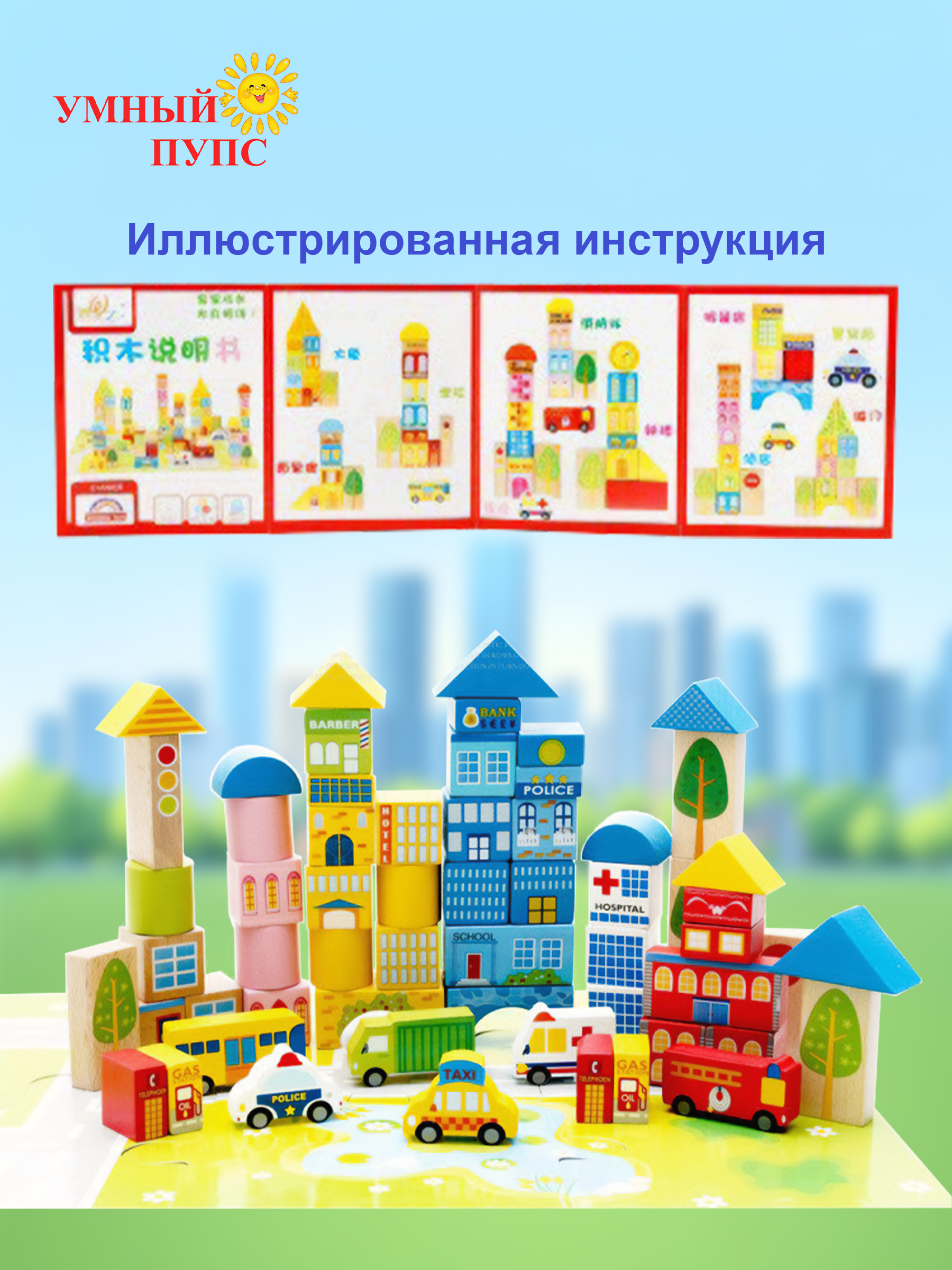 Конструктор Умный пупс деревянный - фото 9