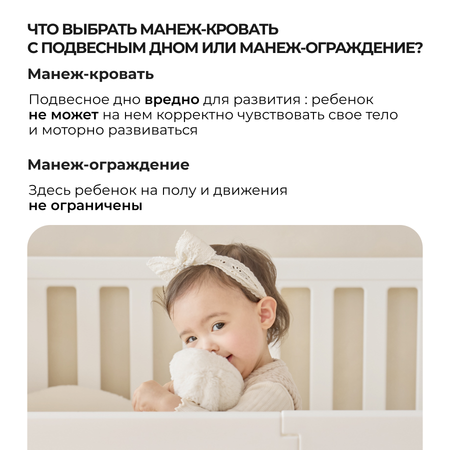 Манеж ширма Ifam Maple