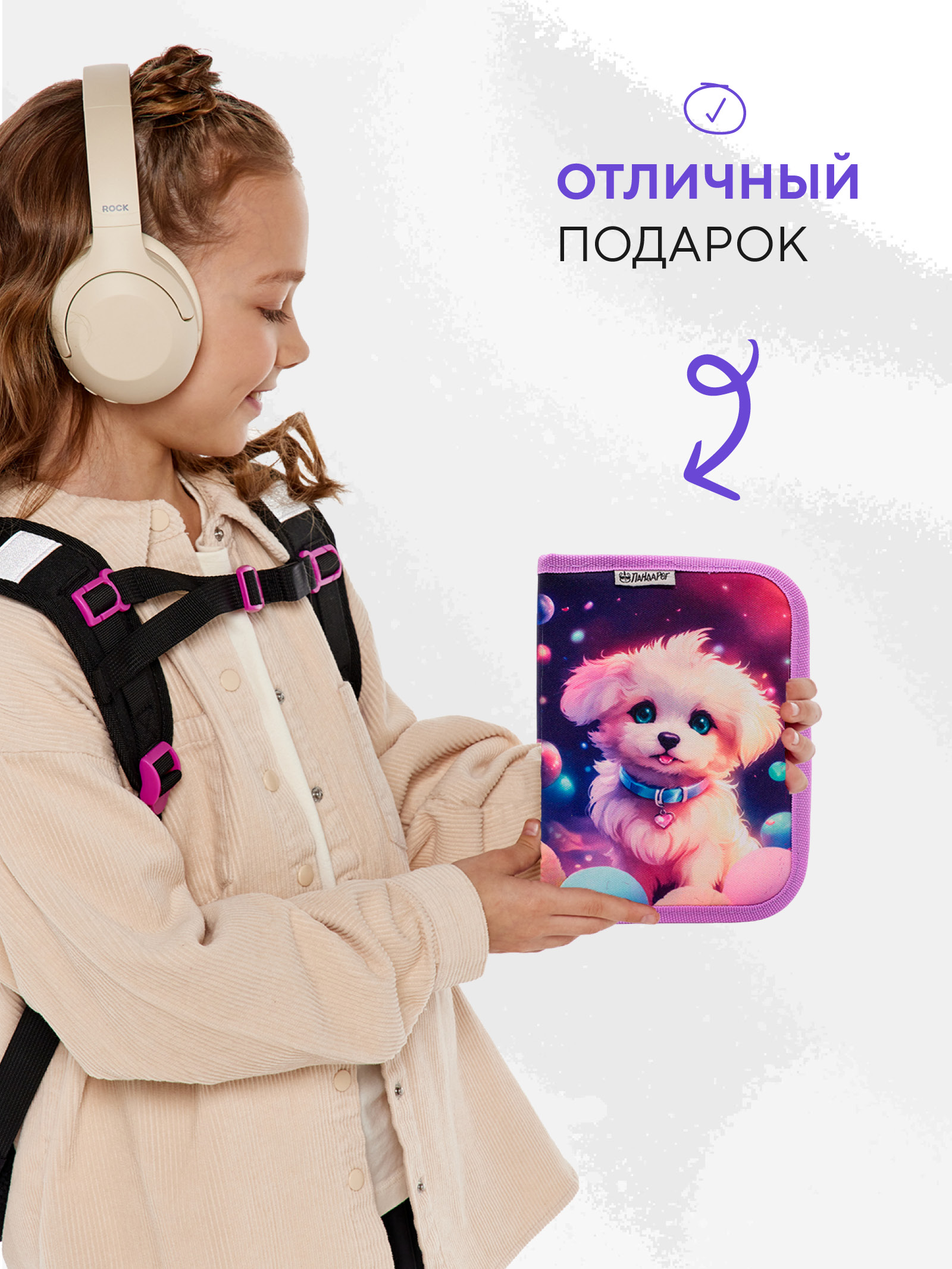 Пенал книжка ПАНДАРОГ - фото 10