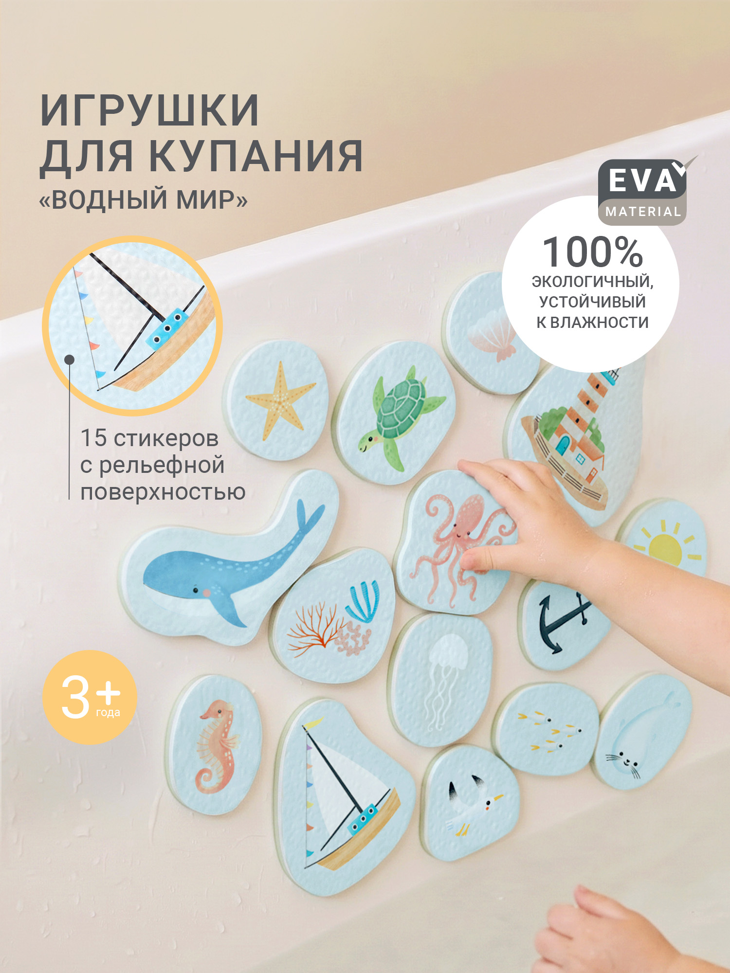 Игрушка edda Водный мир - фото 1