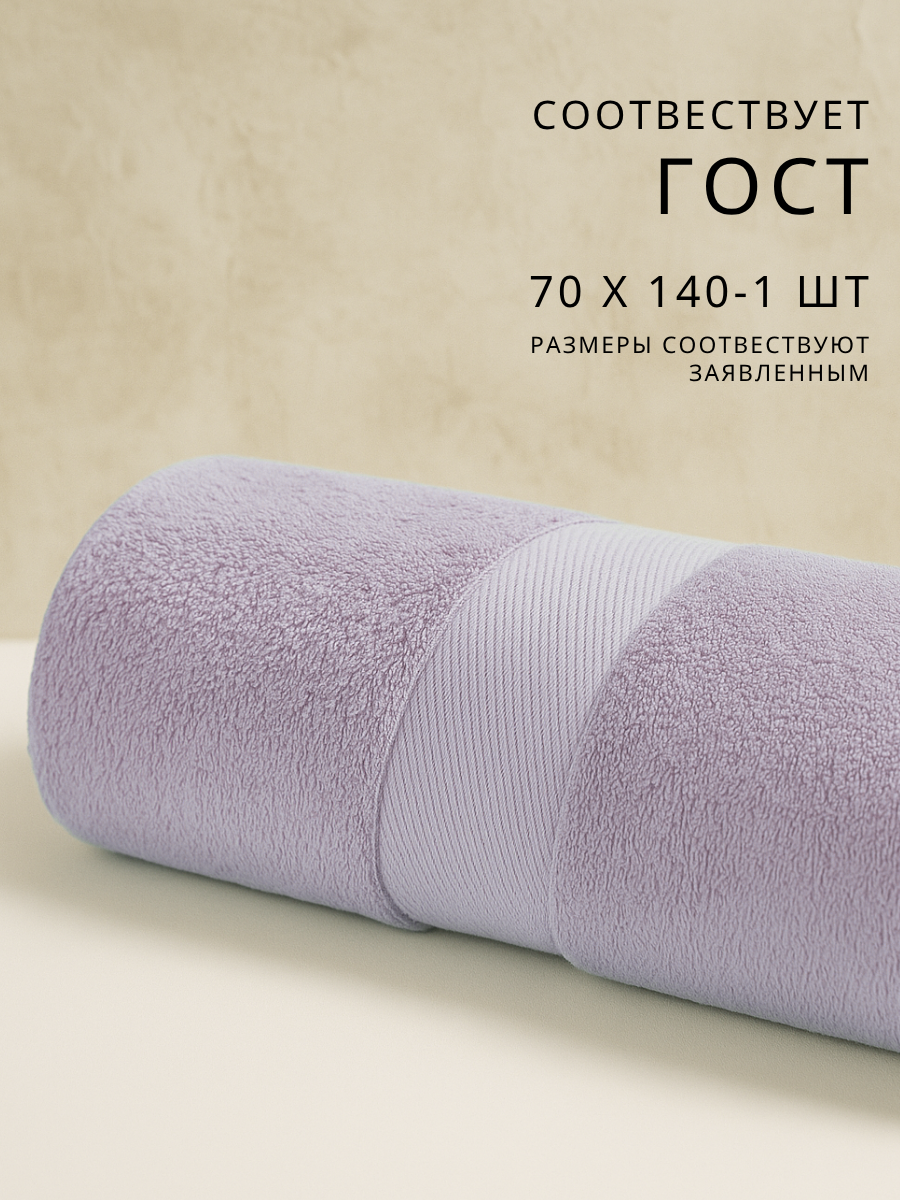 Полотенце Ночь Нежна - фото 5