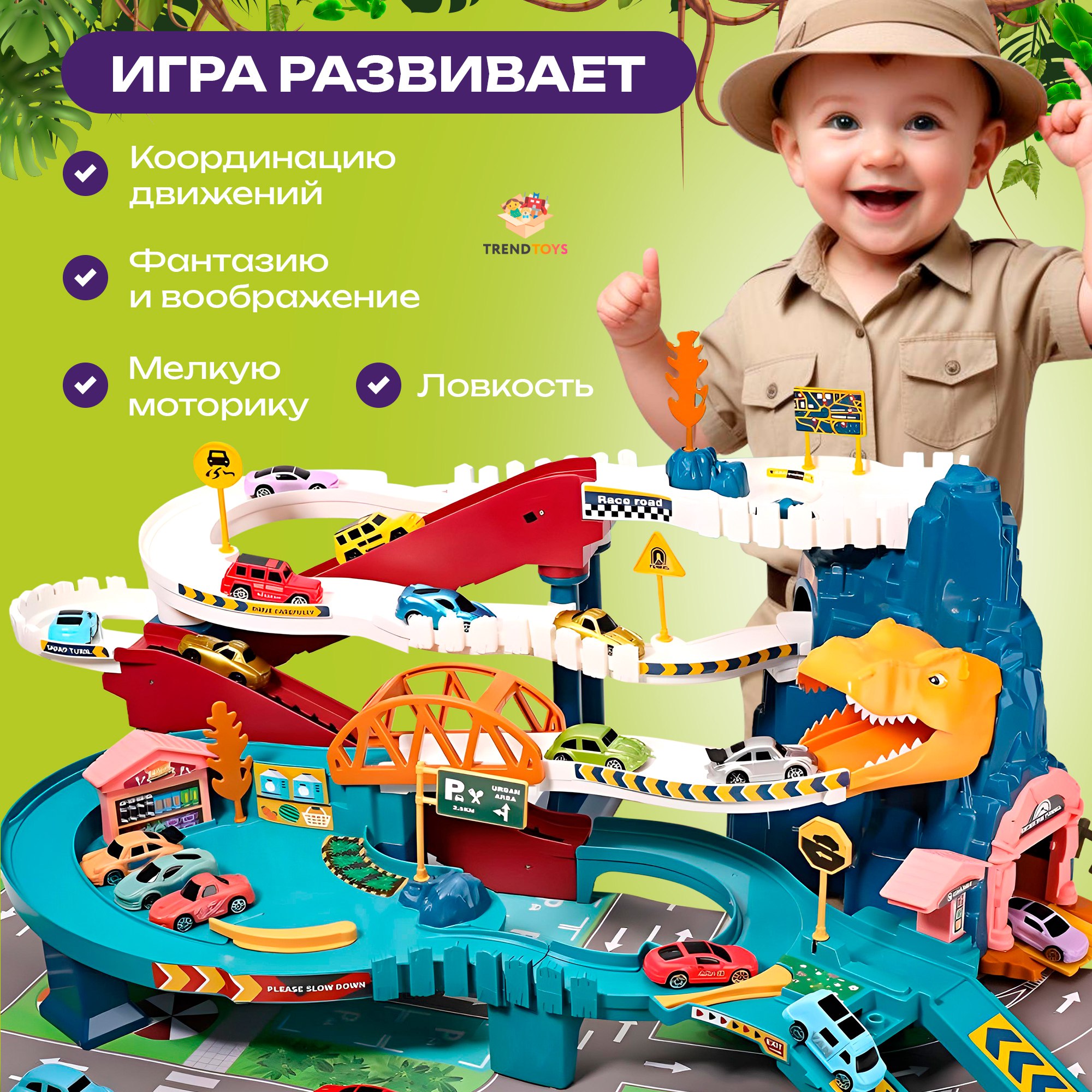 Парковка TrendToys Автотрек TT132 - фото 6
