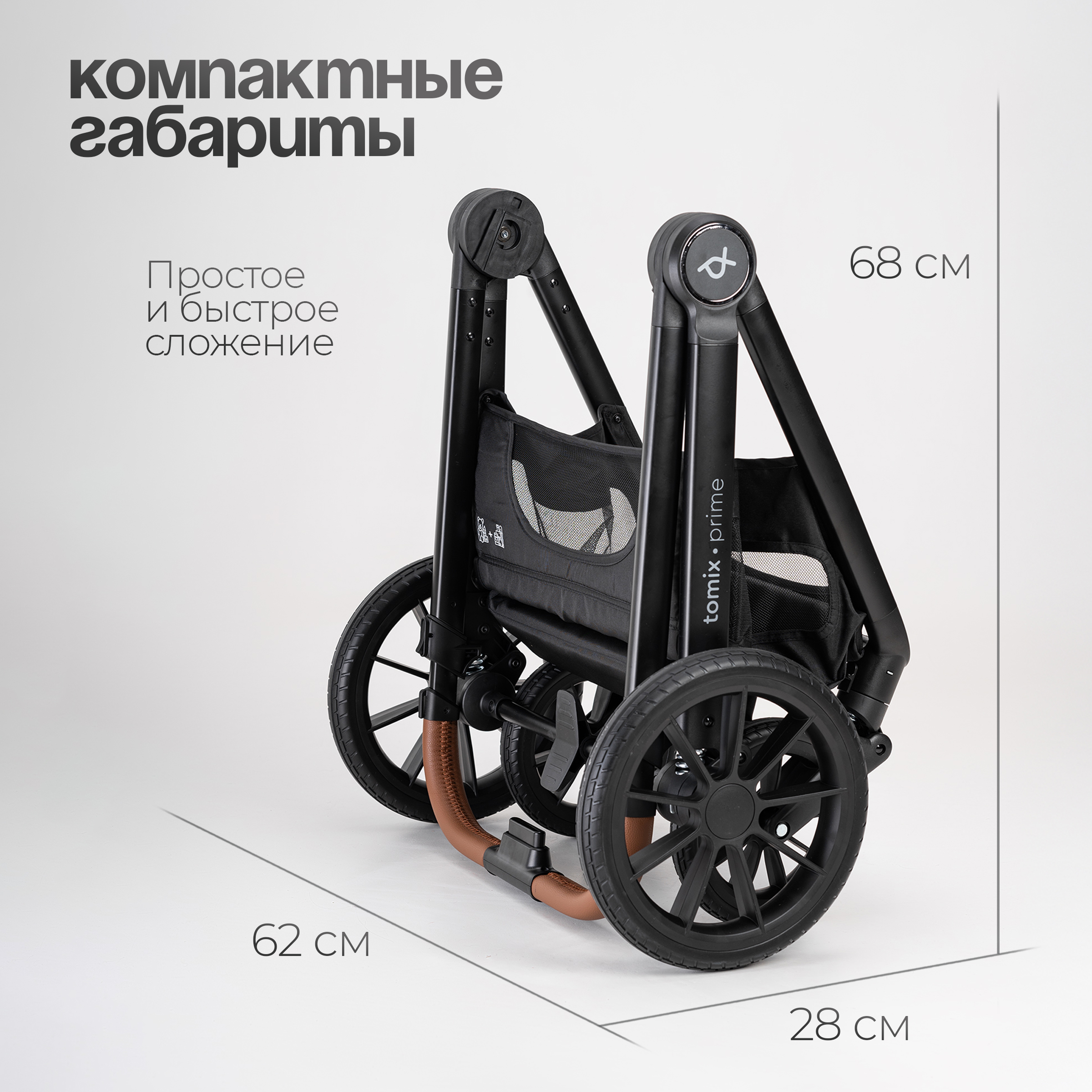 Коляска 2в1 Tomix Prime - фото 9