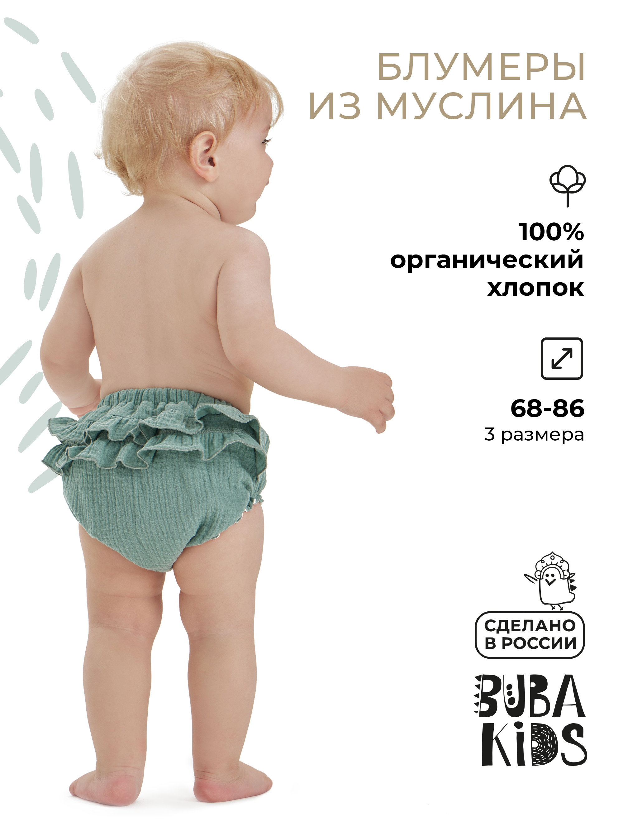 Трусы под подгузник BUBA KIDS BKBL105 - фото 2