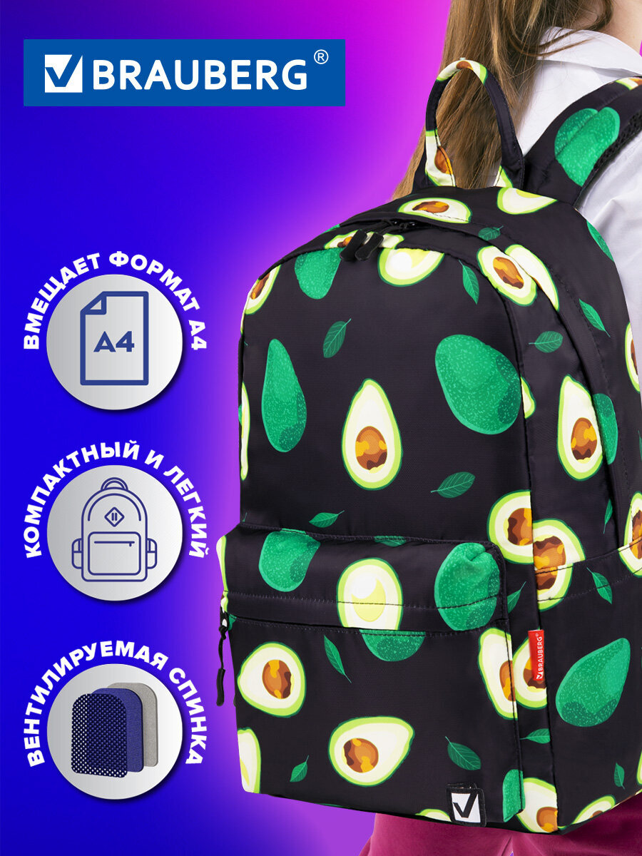 Изображение товара Рюкзак Brauberg DREAM с карманом для ноутбука Avocado