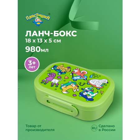 Ланчбокс Пластишка с декором 18x13x5 см 980 мл