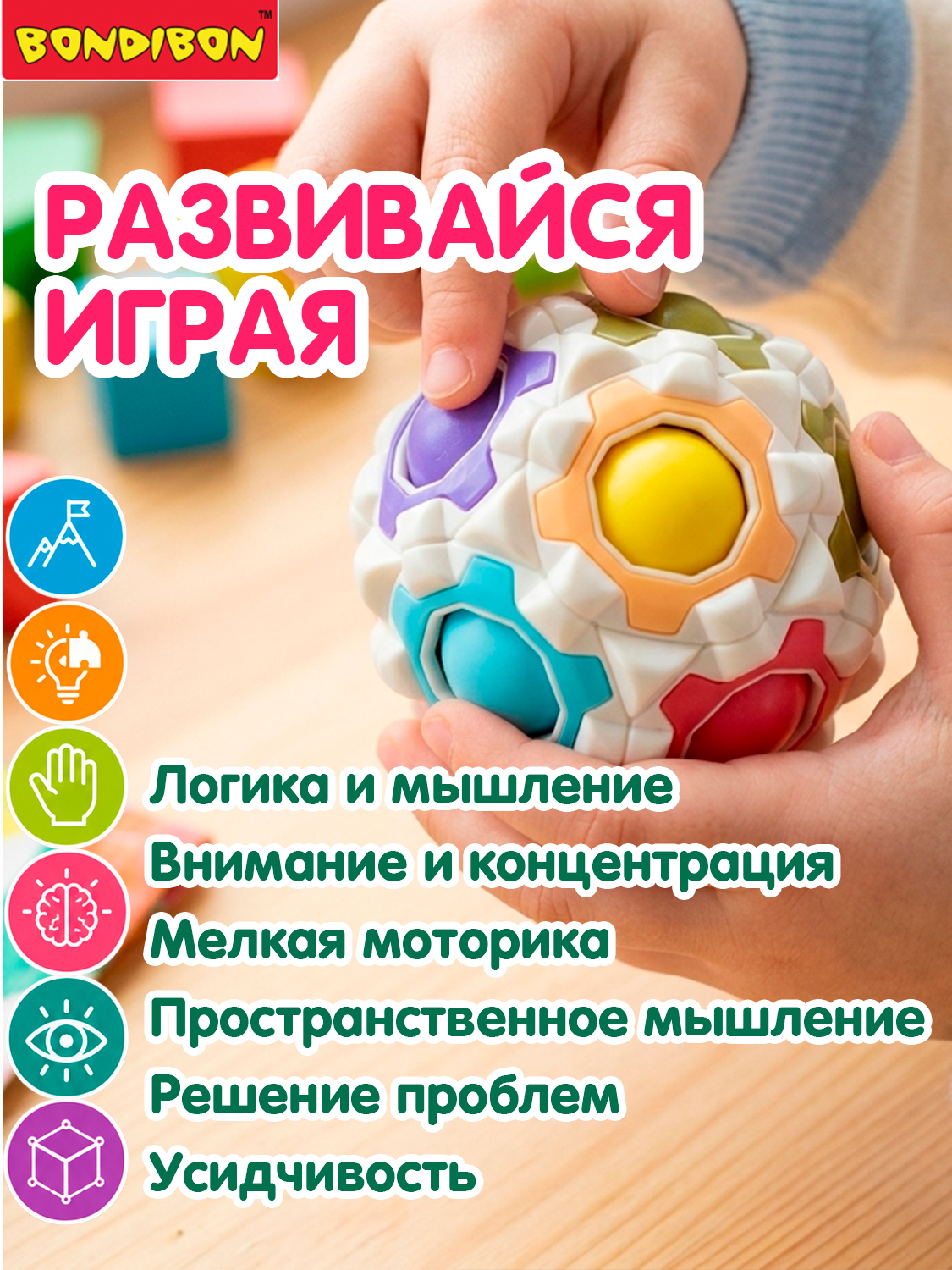 Настольная игра Bondibon 4+ головоломка Умный / Smart - фото 6