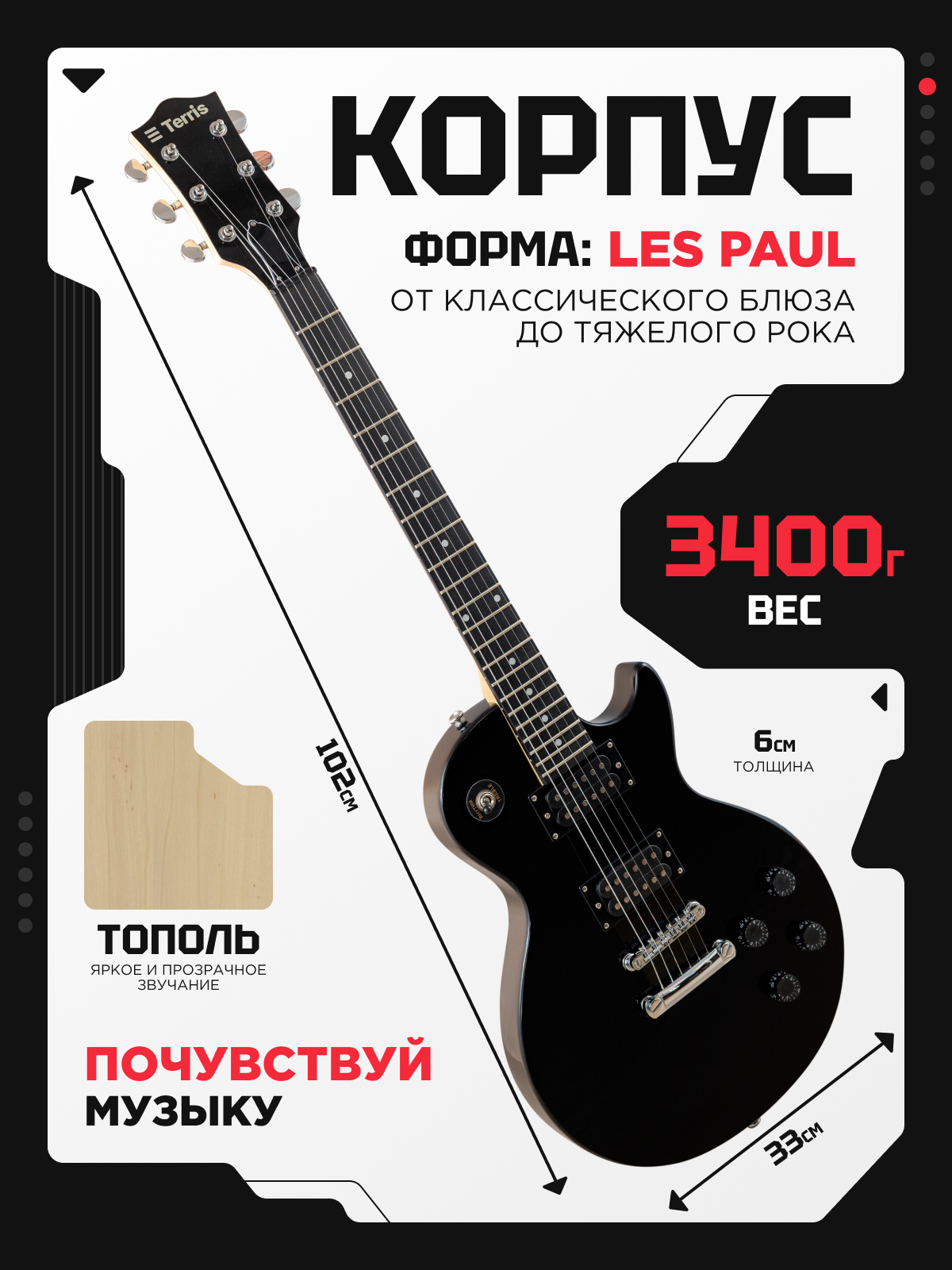 Игрушка музыкальная Terris TLP-045 BK электрогитара - фото 2