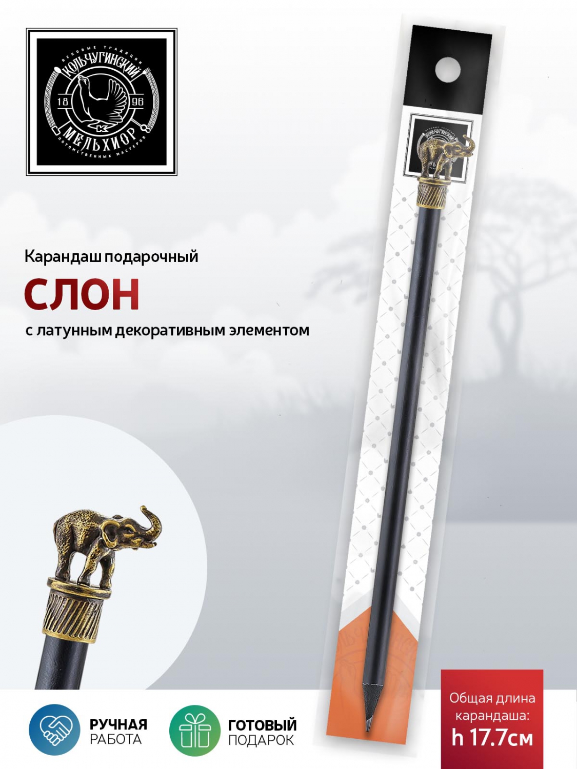 Карандаши чернографитные Кольчугинский мельхиор 1 шт. - фото 2