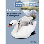 Фигурка DARWIN Птицы Лебедь с птенцами