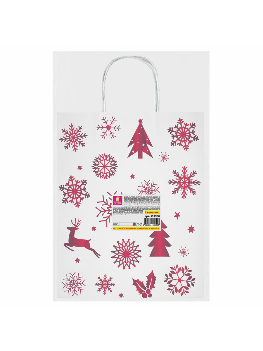 Подарочный пакет Золотая сказка новогодний для упаковки - фото 8