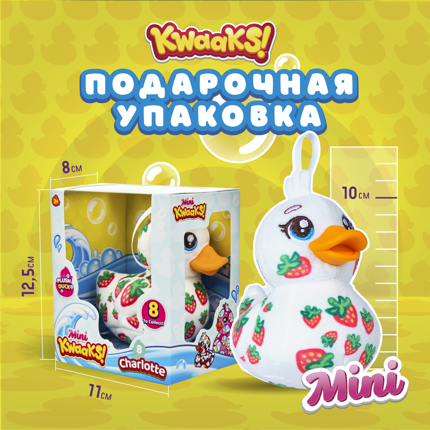 Игрушка мягкая KWAAKS утка Шарлотта 10см M13270 - фото 2