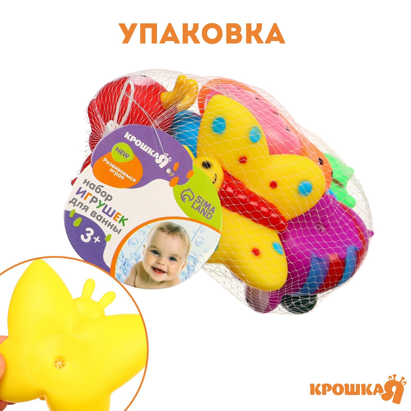 Игрушка Крошка Я - фото 13