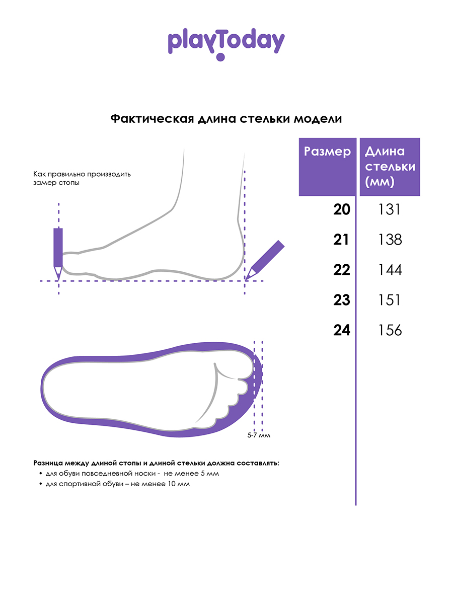 Туфли PlayToday 12623712 - фото 5
