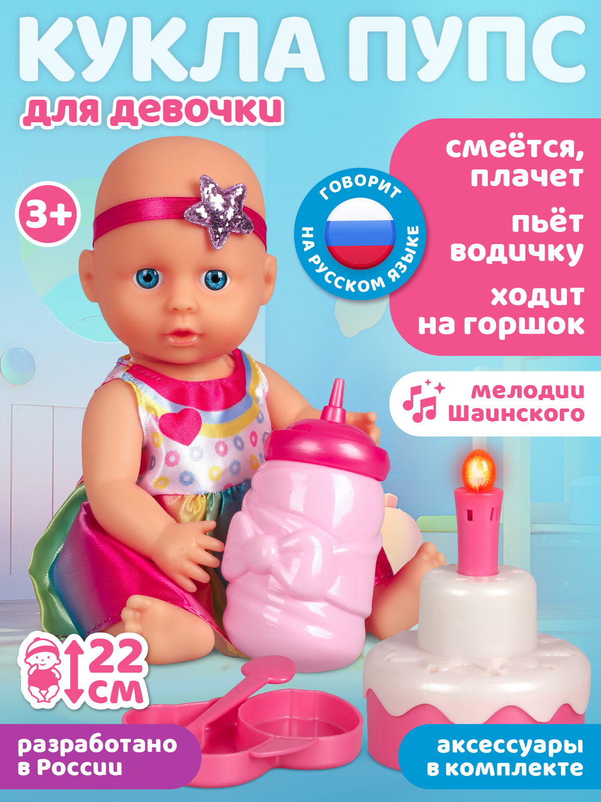 Кукла пупс AMORE BELLO JB0213613 - фото 1