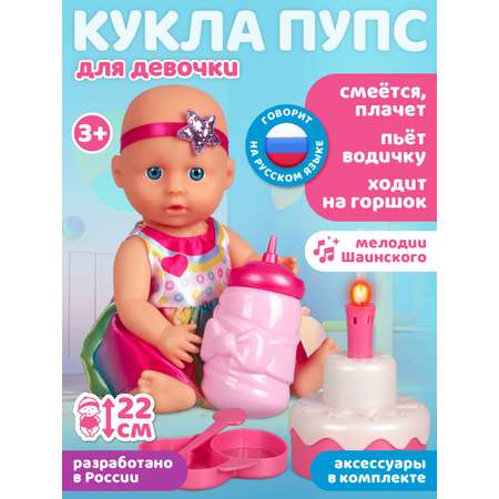 Кукла пупс AMORE BELLO