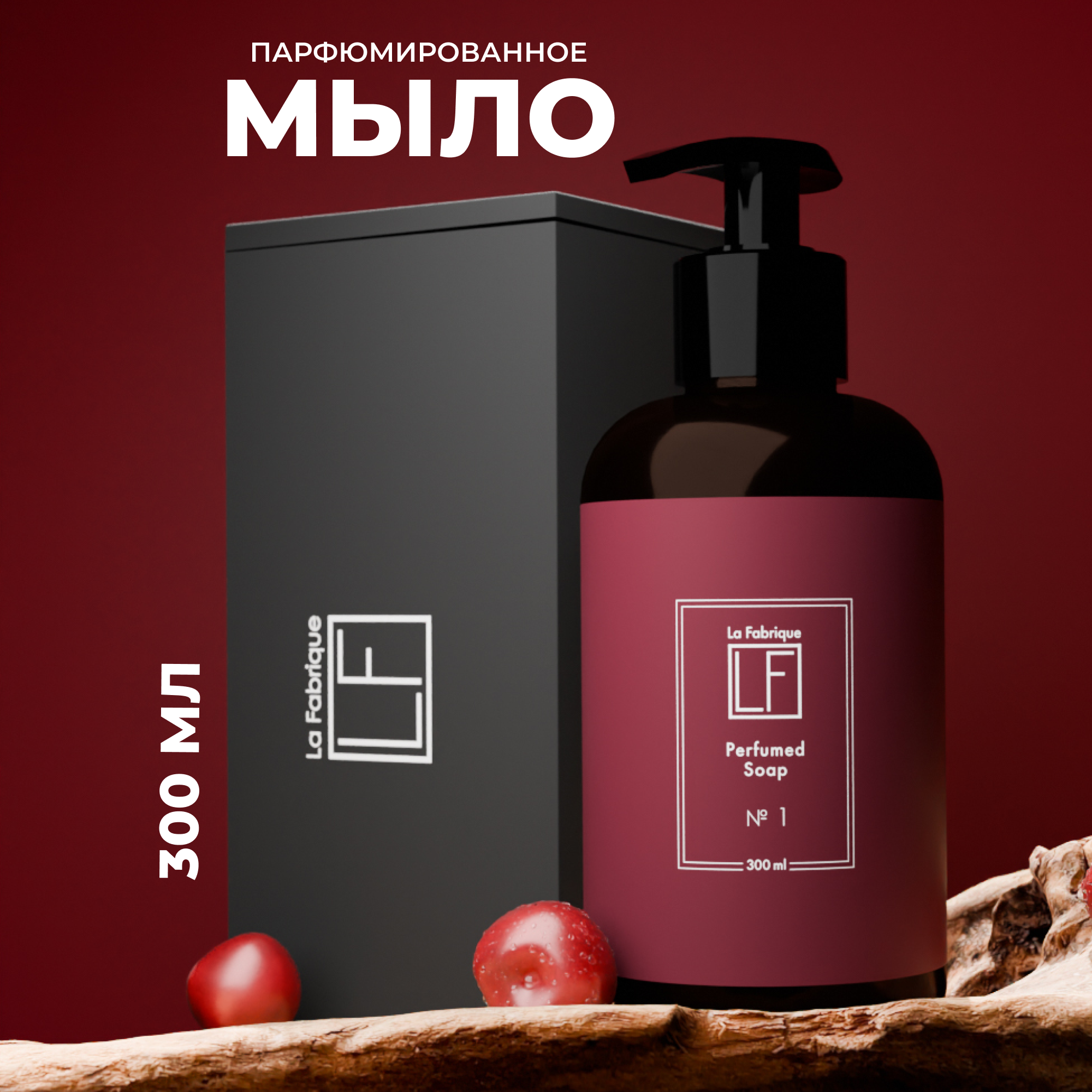 Мыло жидкое La Fabrique 310 г 300 мл - фото 1