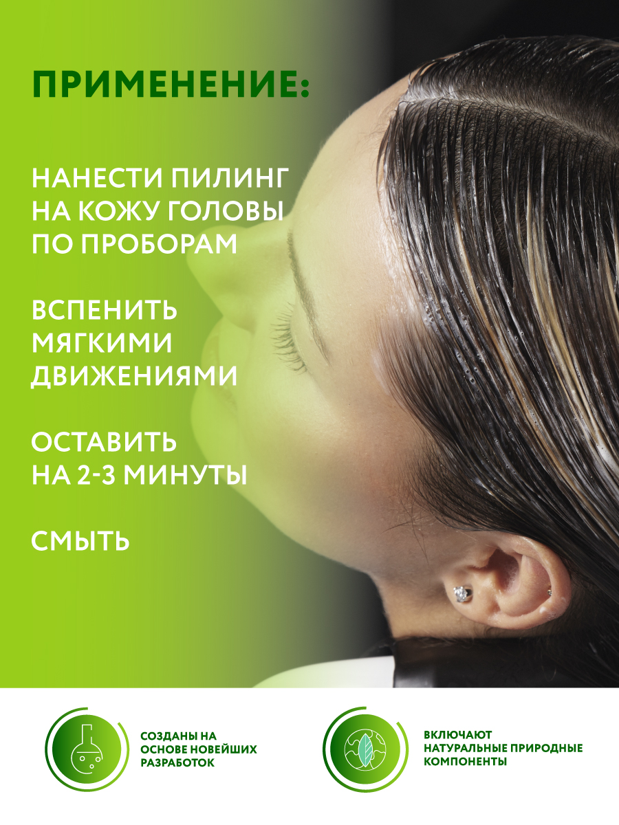 Пилинг Ollin FULL FORCE 80 мл - фото 5