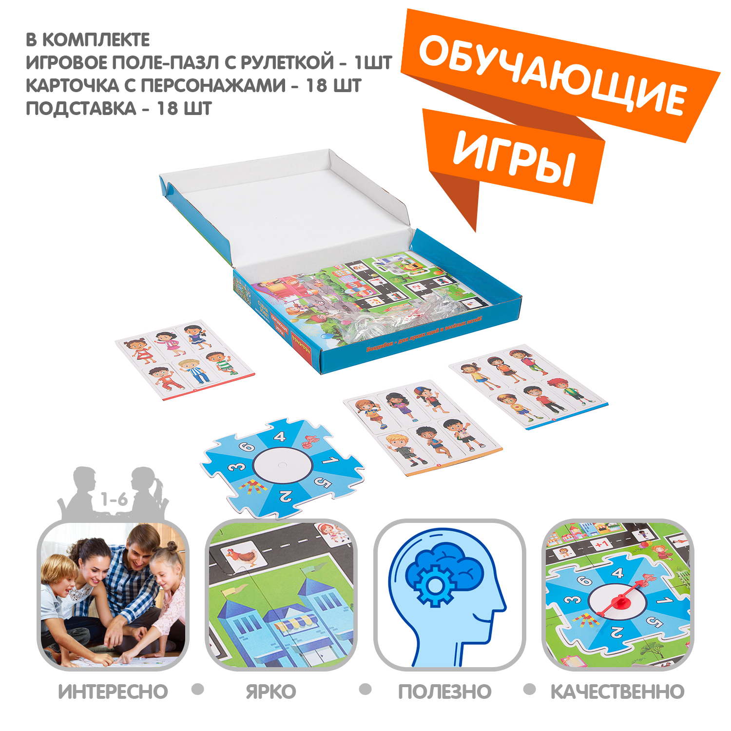 Настольная игра Bondibon ходилка Сцена зовет - фото 2