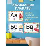 Карточки Выручалкин "Алфавит:буквы и звуки"