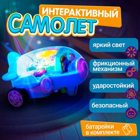 Самолет 1TOY Движок