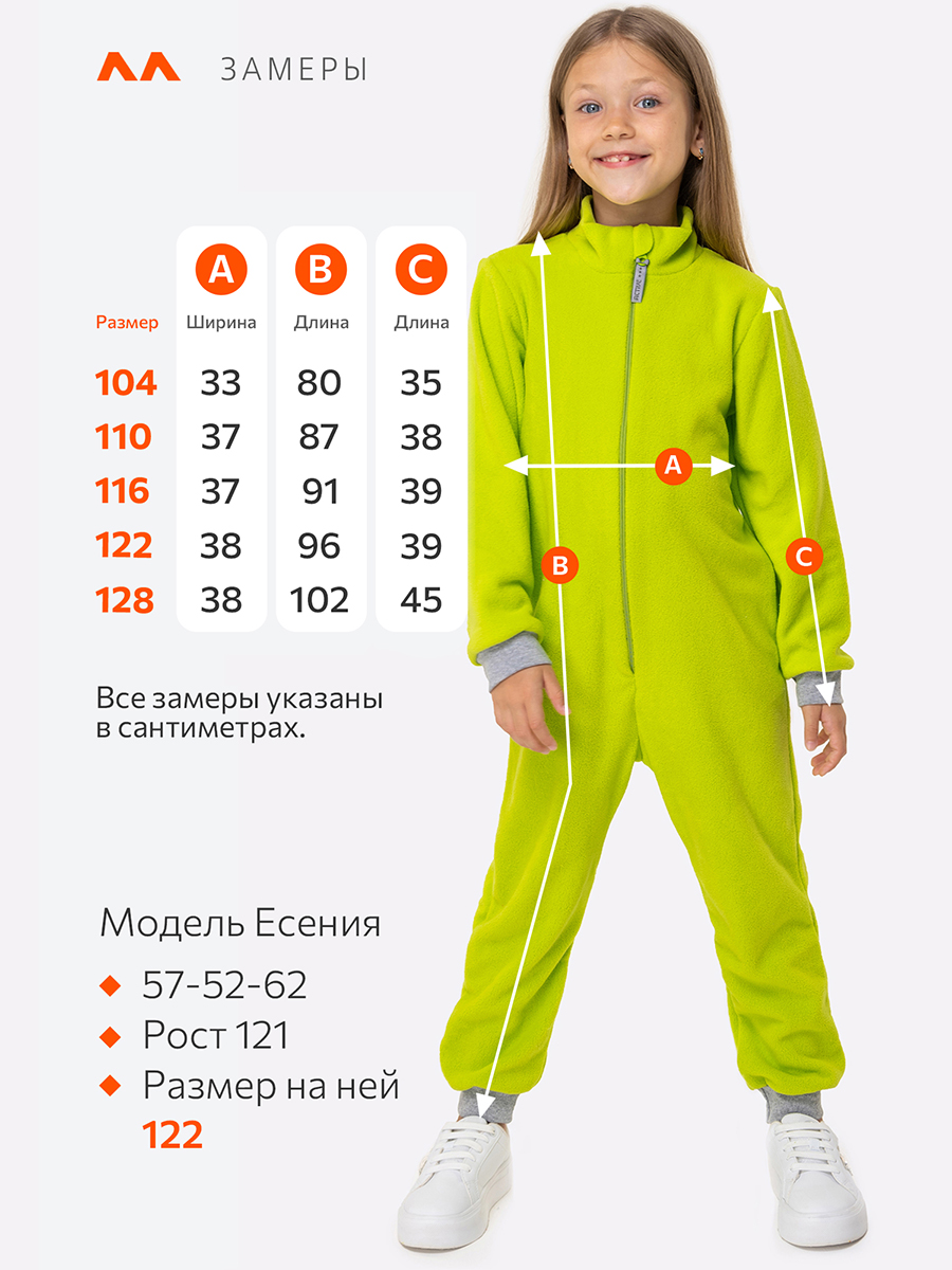 Комбинезон HappyFox HFUT279SHсалатовый - фото 2