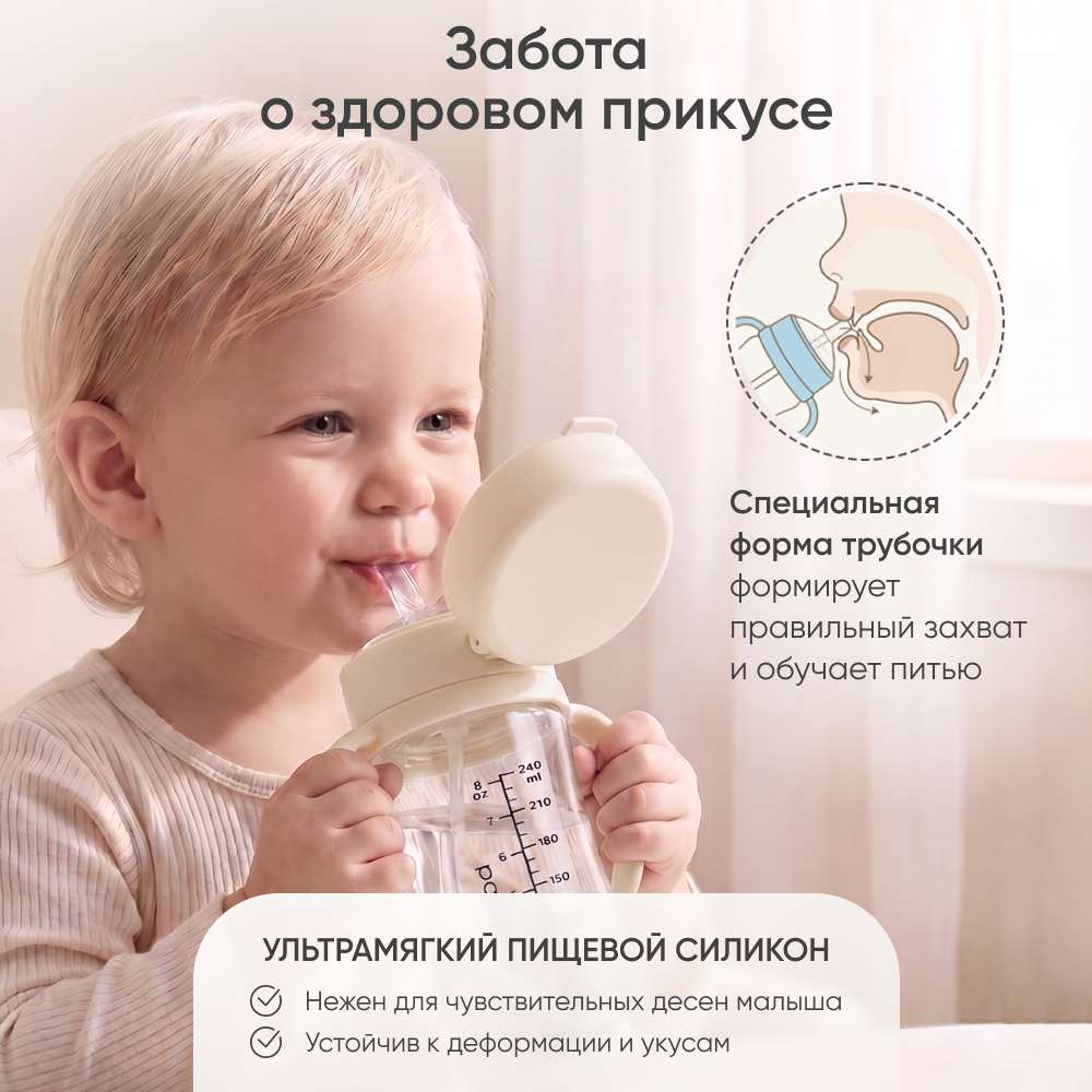 Поильник Paomma 240 мл - фото 5