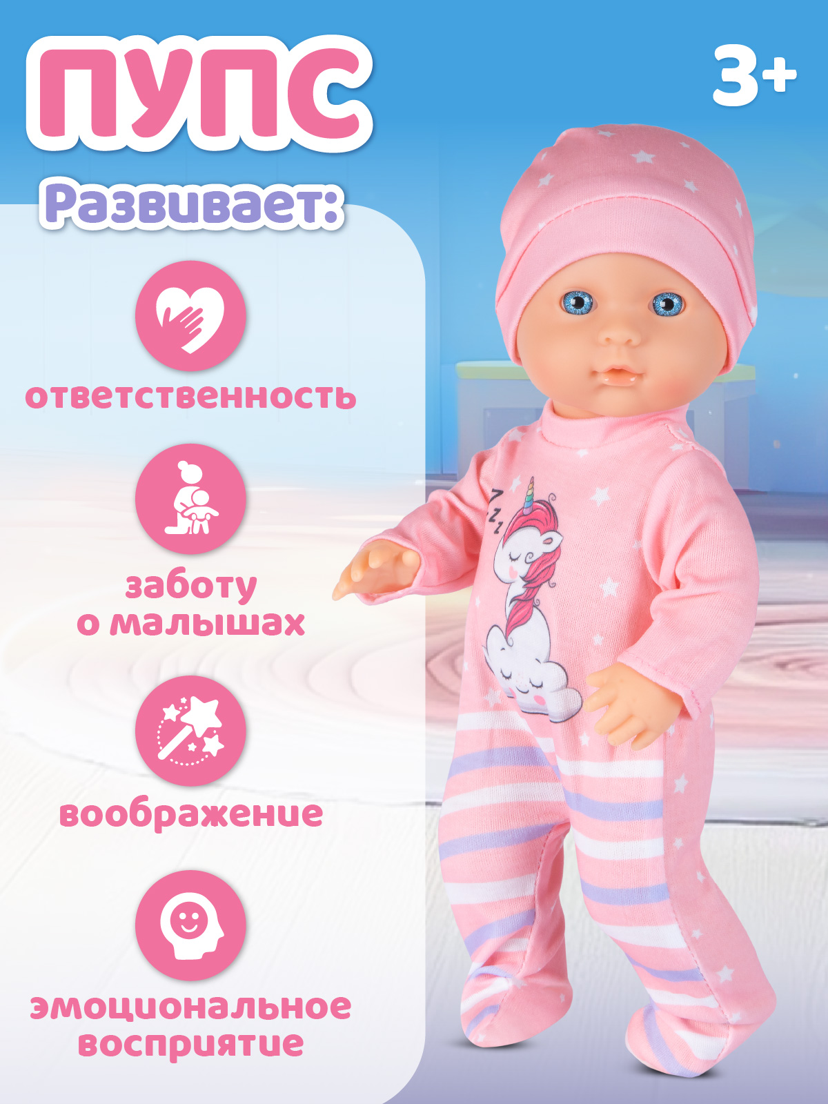 Кукла пупс AMORE BELLO интерактивная 32см JB0213623 - фото 5