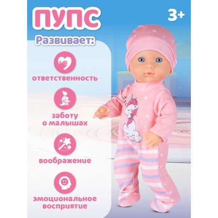 Кукла пупс AMORE BELLO интерактивная 32см