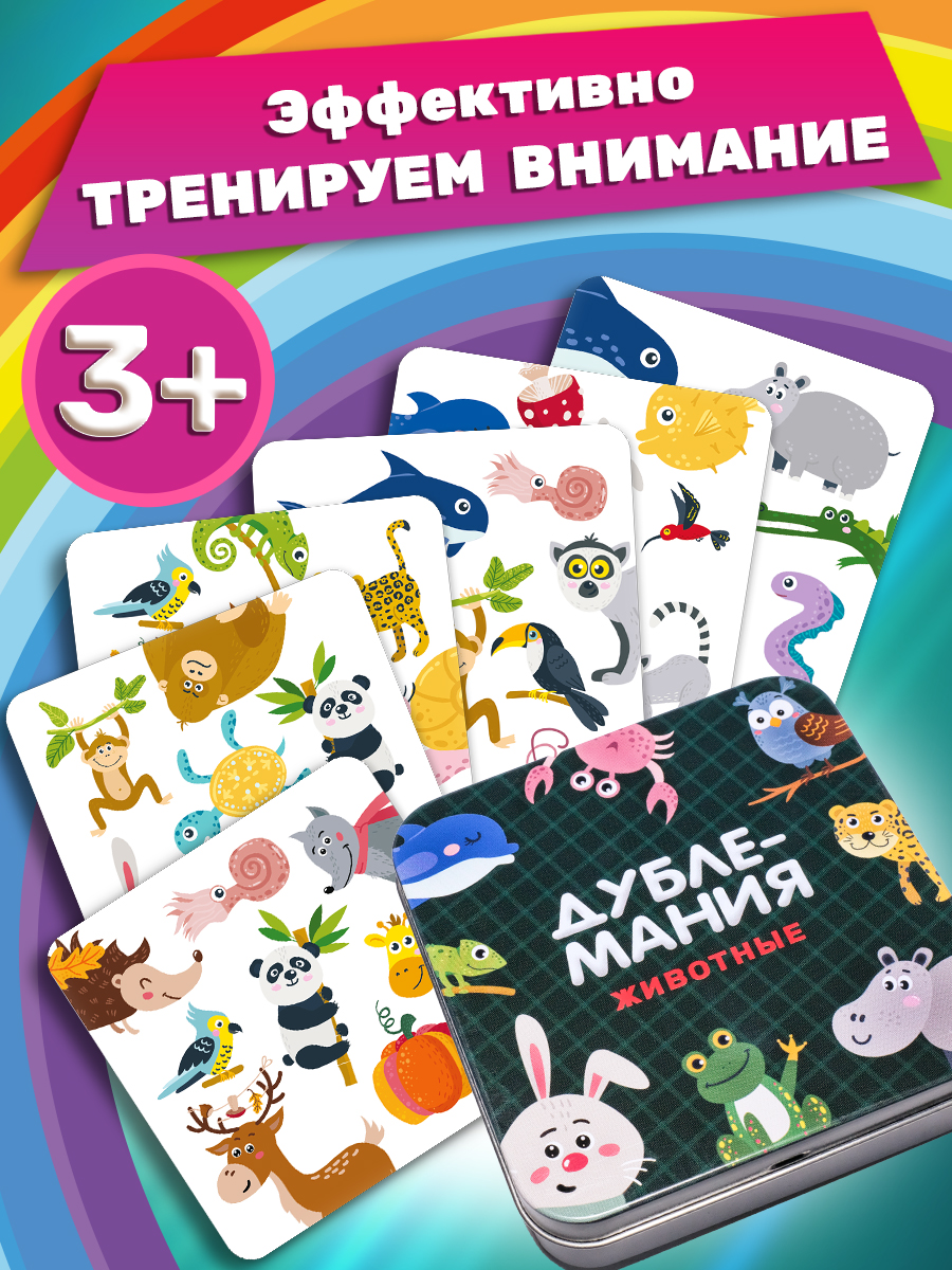 Настольная игра Айфолика Животные. Дублемания. - фото 3