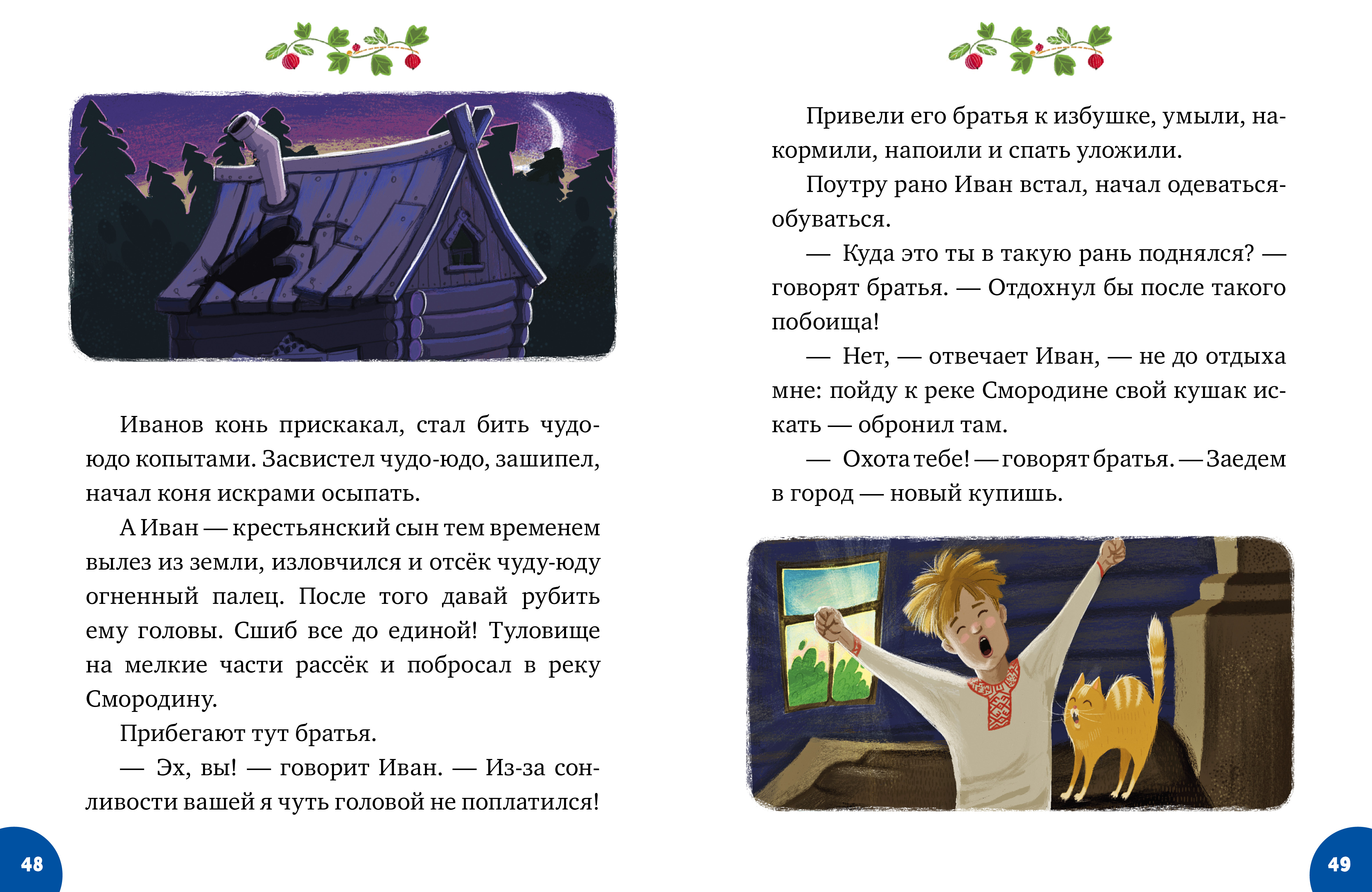 Книга Clever Мои первые сказки - фото 5
