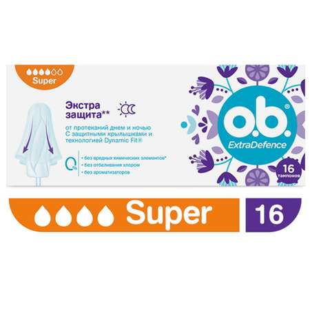 Тампоны гигиенические o.b. ExtraDefence Super 16шт