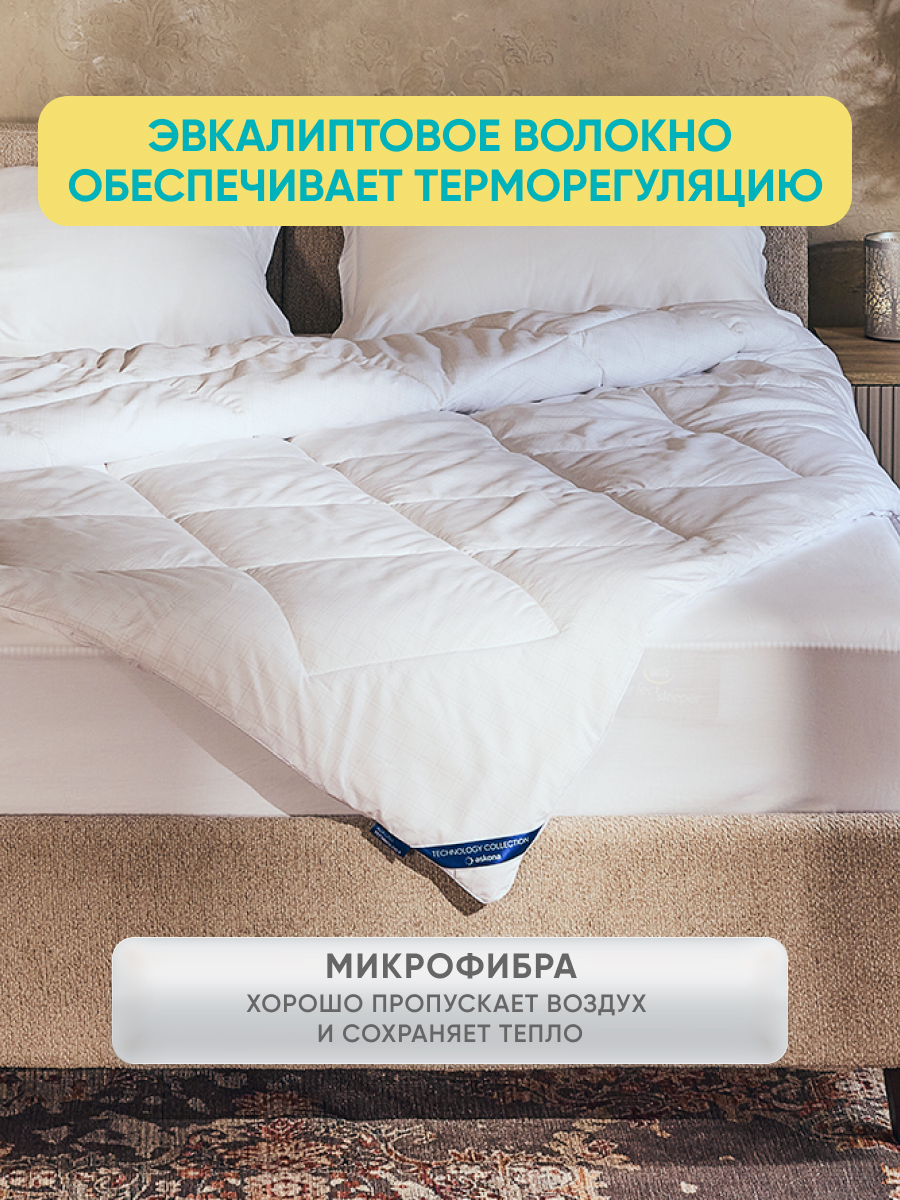 Одеяло Askona Stress Free серия Technology 172 x 205 см - фото 3
