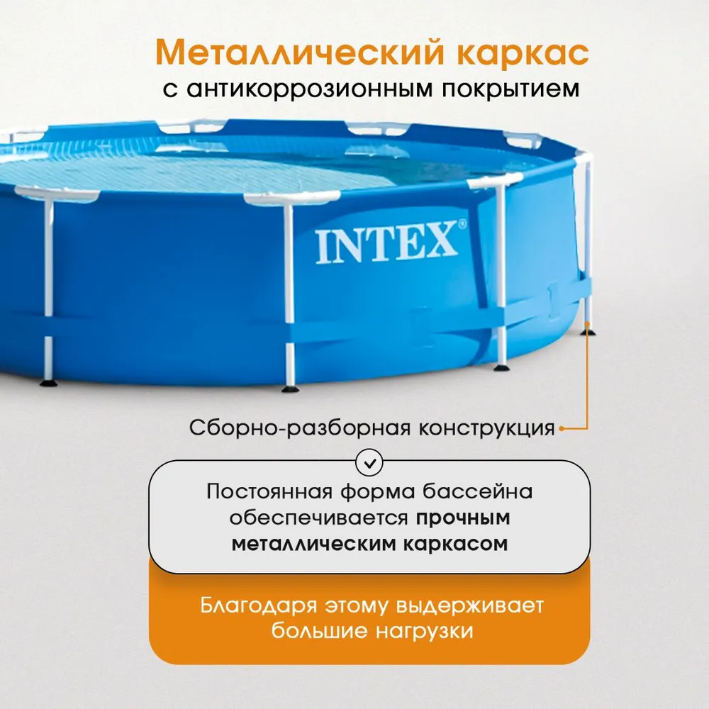 Бассейн Intex Каркасный / 305х76см - фото 4