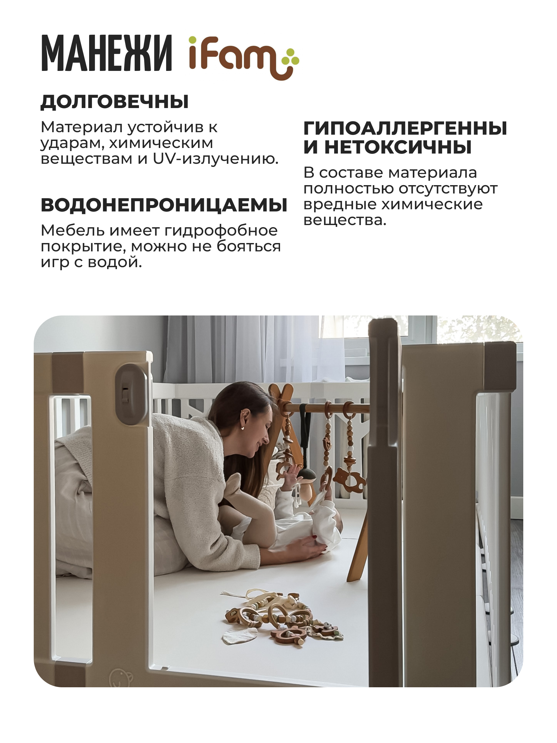 Манеж ширма Ifam IF-191-BBR-W10D-DM - фото 3