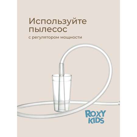 Насадка для аспиратора ROXY-KIDS