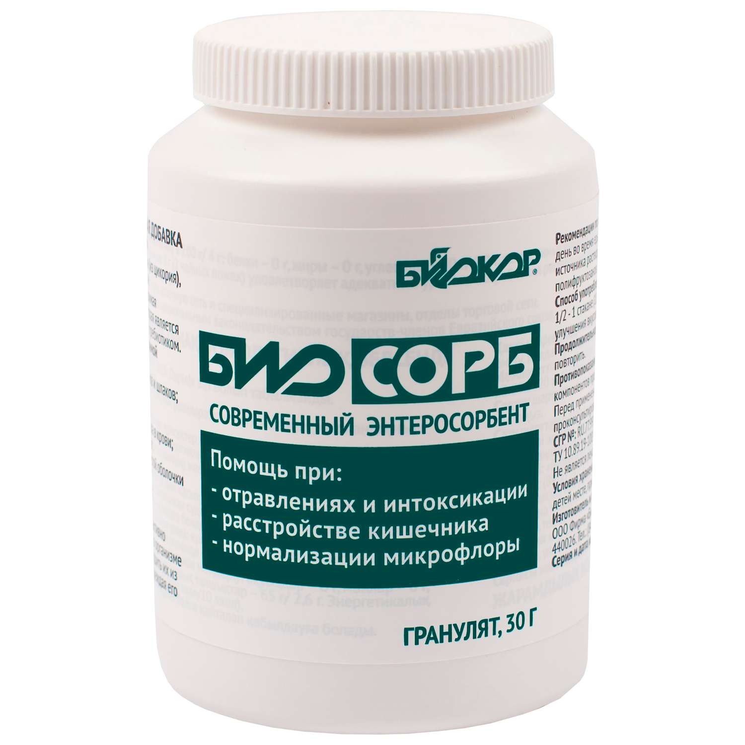 Биоактивная добавка к пище Биокор Биосорб 30г - фото 1