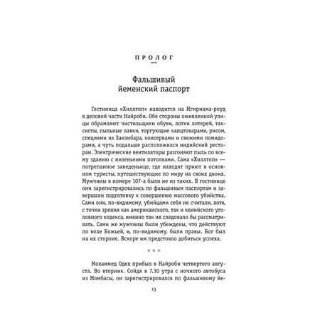Книга Эксмо Усама